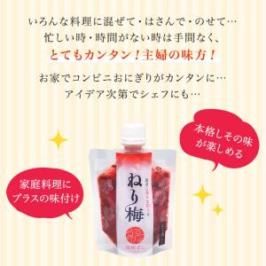 梅干し しそねり梅(しそ葉入)120g(塩分約...の詳細画像4