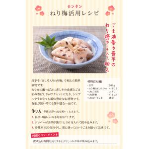 梅干し しそねり梅(しそ葉入)120g(塩分約...の詳細画像5
