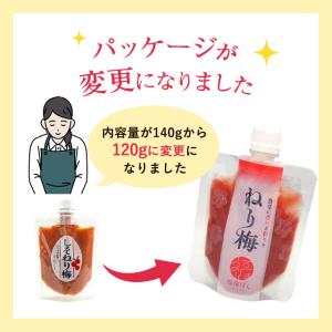 梅干し 送料無料しそねり梅 120g(塩分約1...の詳細画像2