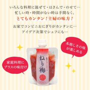 梅干し 送料無料しそねり梅 120g(塩分約1...の詳細画像4