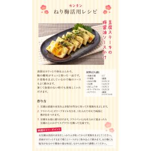 梅干し 送料無料しそねり梅 120g(塩分約1...の詳細画像5