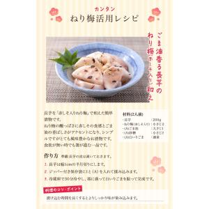 梅干し 無添加しそねり梅(しそ葉入)140g×...の詳細画像3
