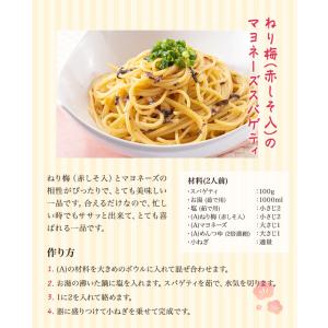 梅干し 無添加しそねり梅(しそ葉入)140g×...の詳細画像4