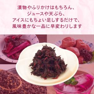 梅干し しその葉 もみしそ 紫蘇の葉 300g...の詳細画像1