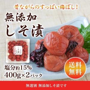 梅干し 訳あり 800g 塩分約15% 無添加...の詳細画像1