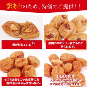 梅干し 訳あり 800g 無添加 しそ漬 福梅...の詳細画像2