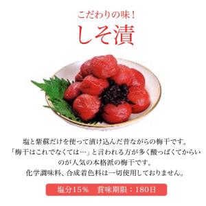梅干し 訳あり 800g 無添加 しそ漬 福梅...の詳細画像3