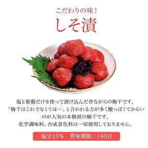 梅干し 訳あり 無添加 しそ漬 無選別品800...の詳細画像3