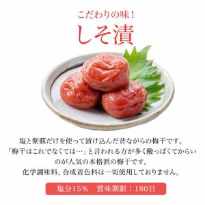 梅干し 訳あり 1kg 塩分約15% 無添加 ...の詳細画像3