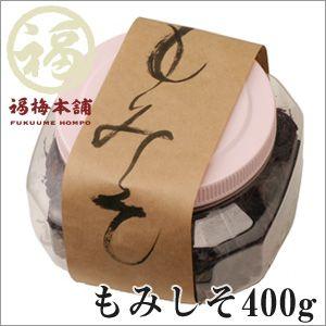 もみしそ 赤紫蘇 国産 もみしそ 400g