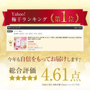 母の日 2026 プレゼント ギフト 梅干し ...の詳細画像2