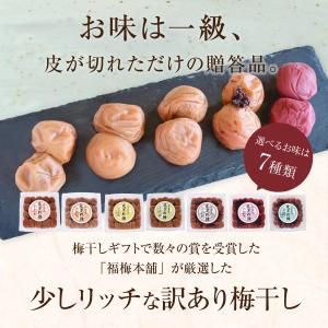 梅干し 訳あり 無添加 紫蘇 ※無添加は白干梅...の詳細画像1