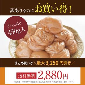 梅干し 訳あり 無添加 紫蘇 ※無添加は白干梅...の詳細画像4