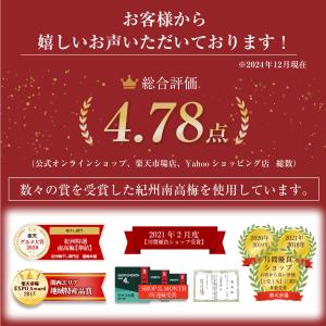 梅干し 無添加 白干し 南高梅干し 和歌山 南...の詳細画像1
