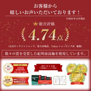 梅干し はちみつ 南高梅干し 和歌山 南高梅 ...の詳細画像1
