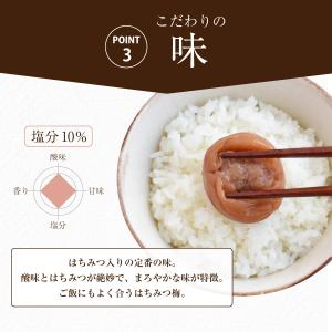 梅干し はちみつ 南高梅干し 和歌山 南高梅 ...の詳細画像5
