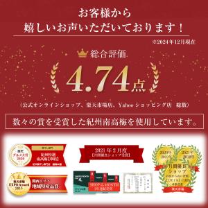 梅干し 無添加 しそ 南高梅干し 和歌山 南高...の詳細画像1