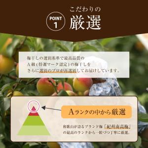 梅干し 無添加 しそ 南高梅干し 和歌山 南高...の詳細画像3