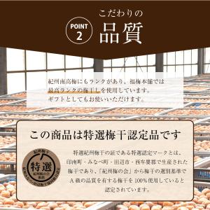 梅干し 無添加 しそ 南高梅干し 和歌山 南高...の詳細画像4