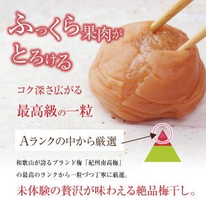 お中元 梅干し プレゼント ギフト 敬老の日 ...の詳細画像5