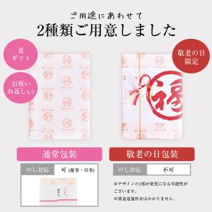 お中元 梅干し プレゼント ギフト 敬老の日 ...の詳細画像4