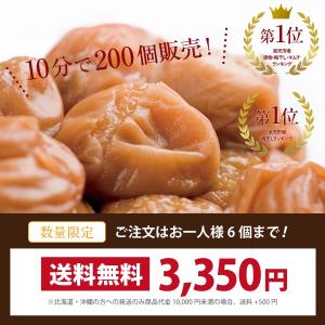 梅干し 無添加 訳あり はちみつ 紫蘇 南高梅...の詳細画像2