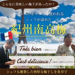 梅干し 無添加 訳あり はちみつ 紫蘇 南高梅...の詳細画像4