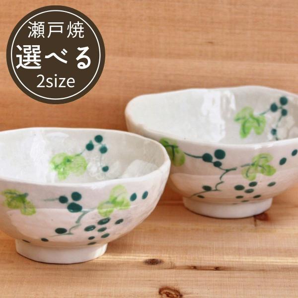 茶碗 おしゃれ ペア 夫婦茶碗 瀬戸焼 日本製 和モダン 山葡萄 ぶどう 和食器 ご飯茶碗