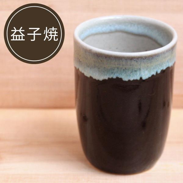 湯呑み おしゃれ 湯呑み茶碗 プレゼント 和モダン 益子焼 日本製 和食器 シンプル