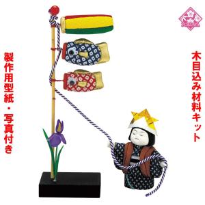 木目込み 人形 干支 キット 酉 とり (酉 招福絵馬) 01-1035-6 型紙 布