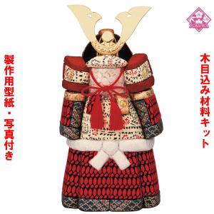 木目込み 人形 材料 五月人形 (吉祥鯉のぼり) 型紙 布付き : 福和工芸