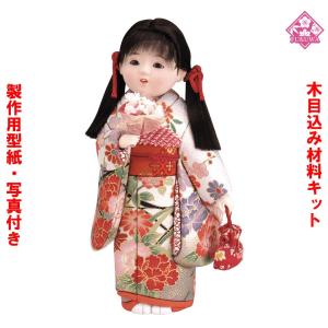 木目込み 人形 材料 五月人形 (吉祥鯉のぼり) 型紙 布付き : 福和工芸