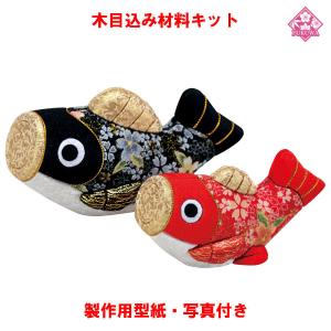 木目込み 人形 材料 五月人形 (金時 台付)01-565 型紙 布付き : 福和
