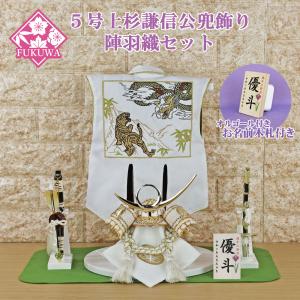 五月人形 お名前木札 コンパクト オルゴール付き【日本製 フォト