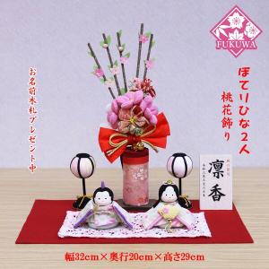 雛人形 コンパクト ちりめん（ぽてりひな２人桜花平飾り(麻の葉)