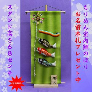 こいのぼり 室内用 鯉のぼり こいのぼり 室内用 鯉のぼり ...