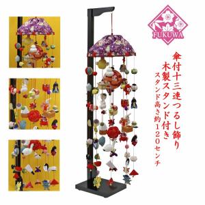 オプション商品】まり飾り つるし雛 木目込み桜まり[DC-4274] : 飯田