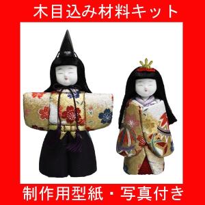 木目込み 人形 材料 【のり寒梅粉40g 850-81】きめこみ 手芸用 : 福和