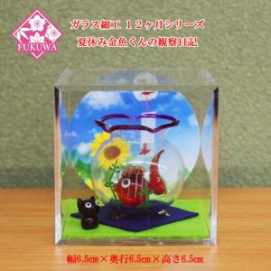 金魚アート インテリア オブジェ アート 桜 プリザーブドフラワー 本物