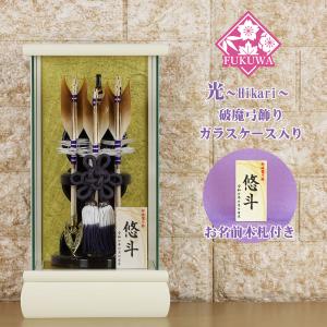 破魔弓 初正月 破魔矢 壁掛け (8号 破魔弓飾り 雪輪鳳凰〜ゆきわほう