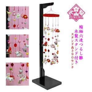 つるし雛 つるし飾り (雛祭(中)) 502 木製飾り台付 : 福和工芸 - 通販