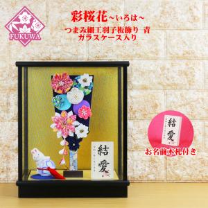 羽子板 初正月 花飾り(8号 摘み細工 つまみ細工羽子板飾り 彩桜花