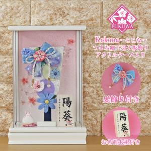 羽子板 初正月 花飾り(７号 摘み細工髪飾り付き つまみ細工羽子板飾り(水色)ここな白アクリルケース入り)FUKUR3-137B