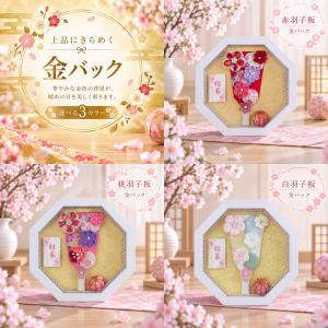 羽子板 初正月 ケース入り(5号 つまみ細工 ...の詳細画像4