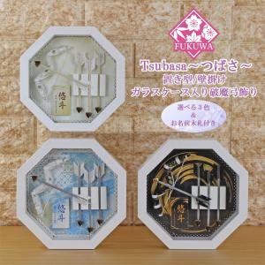 破魔弓 初正月 壁掛け 破魔矢 丸型(５号 破魔弓飾り Tsubasa〜つばさ〜 ガラスケース入り)210日本製 ガラスケース入り コンパクト おしゃれ ミニ モダン