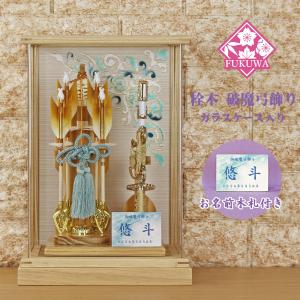 破魔弓 初正月 破魔矢 壁掛け (8号 破魔弓飾り 雪輪鳳凰〜ゆきわほう