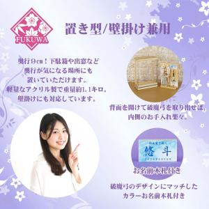 破魔弓 初正月 破魔矢 ケース入り(7号 壁掛...の詳細画像2