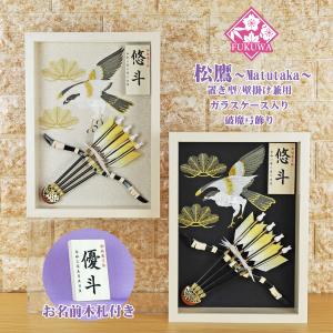 破魔弓 初正月 破魔矢 壁掛け (8号 壁掛け ...の商品画像