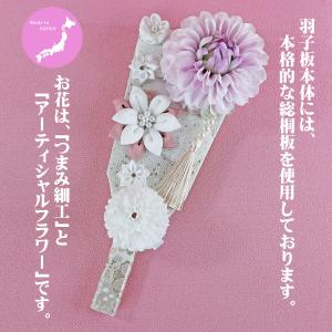 羽子板 初正月 花飾り(9号 摘み細工 つまみ...の詳細画像4