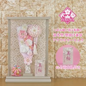 羽子板 初正月 花飾り(９号 摘み細工 つまみ細工 羽子板飾り クレージュ アクリルケース 入り)fukur8-199 壁掛け